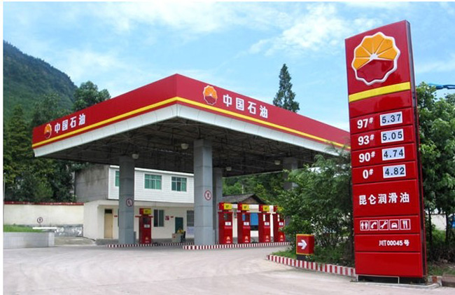 许昌中石油加油站